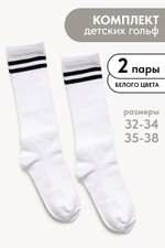 Гольфы Графика детские белый
