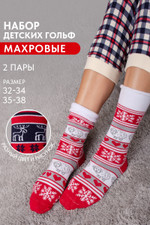 Гольфы Герда детские