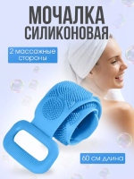 Мочалка силиконовая 83341 ассорти
