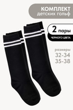 Гольфы Графика детские черный
