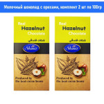 Молочный шоколад с орехами, 2 шт по 100гр., Shoniz