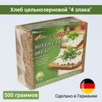 Хлеб цельнозерновой 4-х злаковый из ржаной муки грубого помола, 500гр., Quickbury