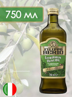 Оливковое масло нерафинированное Extra Virgin, 0.75л., Filippo Berio