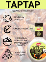 Соус  Тартар , 2уп по 300гр, Kalleh