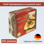Хлеб ржаной, набор  Три вкуса , 3 вида по 500гр., Quickbury