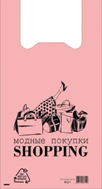 Майки 27х50 Shopping, розовые/100
