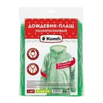 Плащ-дождевик на кнопках