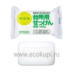 Японское мыло для применения на кухне на основе натуральных компонентов MIYOSHI 140 гр