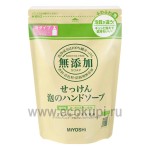 Японское пенящееся жидкое мыло для рук MIYOSHI 220 мл запасной блок