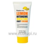 Корейский крем для ног Farmstay Lemon Foot Cream 100 мл