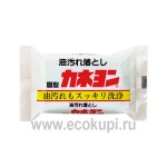 Японское мыло для удаления масляных пятен Kaneyo 110 гр