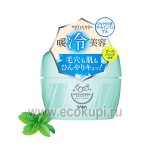 Японский крем для лица с охлаждающим эффектом SANA Hot &amp; Cool Beauty Skin Sorbet 100 гр