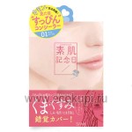 Японский корректор для лица универсальный с УФ защитой тон 01 SANA Skin Day Flawless Nude Concealer SPF20 PA++