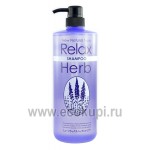 Растительный шампунь для волос с расслабляющим эффектом с маслом лаванды Junlove Relax Herb Shampoo 1 литр