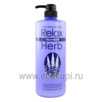 Растительный бальзам для волос с расслабляющим эффектом с маслом лаванды Junlove Relax Herb Treatment 1 литр