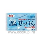 Японское хозяйственное мыло с антибактериальным эффектом для удаления стойких пятен с одежды 98% жирных кислот Kaneyo 190 гр