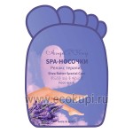 Корейские спа-носочки релакс терапия Angel Key Shea Butter Special Care Foot Mask 1 пара