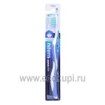 Корейская зубная щетка c изогнутой ручкой и cо сверхтонкой двойной щетиной средней жесткости и мягкой Ксилит DENTAL CARE Xylitol Toothbrush 1 шт