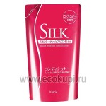 Бальзам-ополаскиватель для волос увлажняющий с природным коллагеном Kracie Silk 350 мл запасной блок