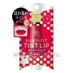 Японский жидкий полуматовый тинт для губ спелая клубника SANA Maikohan Liquid Matte Lip тон 01