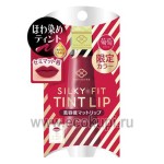 Японский жидкий полуматовый тинт для губ винный SANA Maikohan Liquid Matte Lip тон 04