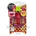 Японский жидкий полуматовый тинт для губ каштан SANA Maikohan Liquid Matte Lip тон 05