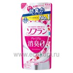 Японский кондиционер для белья с натуральным ароматом роз LION Soflan Premium Deodorizer Zero 0 420 мл запасной блок
