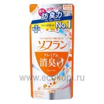 Японский кондиционер для белья с натуральным ароматом цветочного мыла LION Soflan Premium Deodorizer Zero 0 420 мл запасной блок