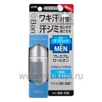 Японский мужской роликовый дезодорант-антиперспирант ионный аромат мыла LION Ban Premium Label For Men Roll On 40 мл
