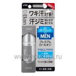 Японский мужской роликовый дезодорант-антиперспирант ионный без аромата LION Ban Premium Label For Men Roll On 40 мл