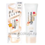 Японская солнцезащитная увлажняющая основа под макияж с изофлавонами сои SANA Soy Milk Skincare Uv Makeup Base SPF 40 PA +++ 50 гр