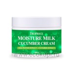 Биокрем для лица увлажняющий с экстрактом огурца Deoproce Moisture Milk Cucumber Cream 100 гр
