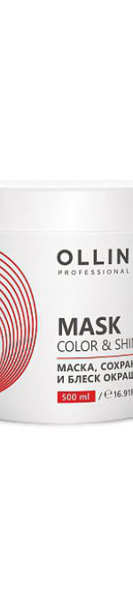 Ollin Professional - Маска сохраняющая цвет и блеск окрашенных волос