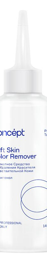 Concept - Деликатное средство для удаления красителя с чувствительной кожи Soft Skin Color Remover