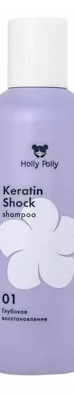 Holly Polly - Шампунь восстанавливающий Keratin Shock