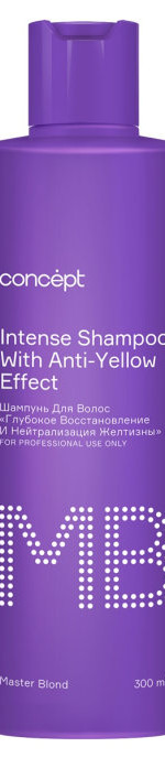 Concept - Шампунь Глубокое восстановление и нейтрализация желтизны Intense shampoo with anti-yellow effect