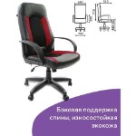 Кресло офисное BRABIX “Strike EX-525”, экокожа черная, ткань черная/бордовая, TW, 531379