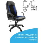 Кресло офисное BRABIX “Strike EX-525”, экокожа черная, ткань черная/синяя, TW, 531380