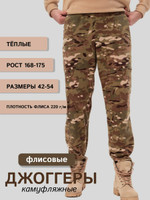 Брюки MOM №1 Брюки спортивные флисовые, XL (48-50) MOM-88-3150F