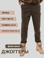 Брюки MOM №1 Брюки спортивные флисовые, XXL (50-52) MOM-88-3150F