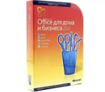 Microsoft Office 2010 для дома и бизнеса BOX 32⁄64-Bit Ru DVD T5D-00415
