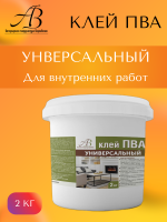 Клей ПВА универсальный 2 кг