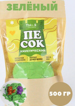 Кинетический песок - Изумрудный, 0,5 кг