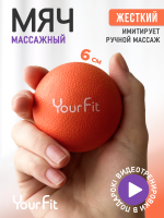 Массажный мяч оранжевый