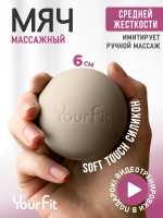 Мяч массажный силиконовый бежевый