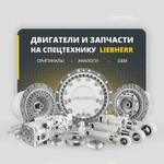 Гайка шестигранная (M10) Liebherr 11002807