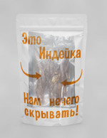 Это Мясо индейки г 500