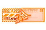 Контур-Термо 50х150