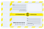 Почтовый Пакет 114х162 1класс