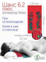 Аппликатор Ляпко Шанс 6,2 шаг игл, размер 118х235 мм (красный)